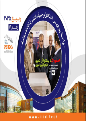 المجلّة الفصلية رقم 19 العربیه
